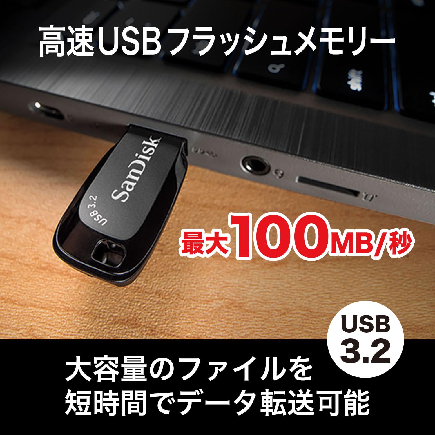 ★美品 大容量1000GB メモリ16GB★NS350G カメラ ノートPC64 Amazon | 【 サンディスク 正規品 】メーカー5年保証 USBメモリ 64GB